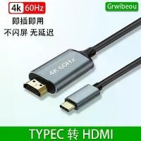 ราคา สายแพทช์ Typec เป็น HDMI, สายแผงแสดงผล, 4K HD, สำหรับโทรศัพท์มือถือ, คอมพิวเตอร์, ทีวี, สายแปลงหน้าจอเดียวกัน, จอภาพ, โปรเจ็กเตอร์, ขายร้อนที่ร้าน (1732206245781932564)