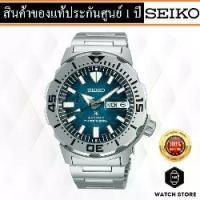 ราคา นาฬิกา SEIKO PROSPEX MONSTERเพนกวิ้น รุ่น SRPH75K1/SRPH75K/SRPH75 ของแท้ รับประกันศูนย์ 1 ปี (1729620923093649433)
