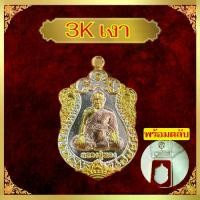 ราคา เหรียญหลวงปู่ ทรงฉัตร แบบ ตลับ รุ่นตอกโค๊ด ๗๘๙ ซื้อ 10 ขาย 100 พระ เครื่อง วัด ประสาท นาฬิกา ดิจิตอล led บ้าน เมือง พระปิดตาหลวงปู่เอี่ยม เครื่องทอง น้อย สมเด็จวัดระฆัง พิมพ์ฐานแซม ทอง (17335248149329