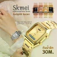 ราคา [COD] [Tiktok]SKMEI 1220 นาฬิกา นาฬิกาข้อมือ นาฬิกาข้อมือผู้หญิง นาฬิกาผู้ชาย รุ่นใหม่ล่าสุด ไฟ LED 2ระบบ สุดฮิต ของแท้ 100% ราคาส่ง นาฬิกากันน้ำ นาฬิกาแฟชั่น ไม่ลอกไม่ดำ ฮิตสุดๆ รุ่น SKMEI02 (1733127