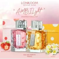 ราคา 【Official】Lonkoom Perfume 100 ml น้ำหอม EDP รุ่น Ambilight น้ำหอมสำหรับสุภาพสตรี ติดทนนาน กลิ่นหอม FruityFloral น้ำหอม กลิ่นยอดฮิต ของแท้ หอมติดทนนาน (1732768459338254292)