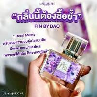ราคา COD Madam Fin น้ำหอม มาดามฟิน : รุ่น Madame Fin Classic จำนวน 2 ขวด (1733313634969290725)