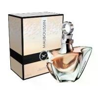 ราคา น้ำหอม Mauboussin Pour Elle EDP 50 ML (1733406801053713758)