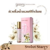 ราคา รีวิวแน่น- เกเมร่า หัวเชื้อน้ำหอมฟีโรโมน Sweet Starry น้ำหอมผสมมัสค์แท้ 10 ml.น้ำหอม Gemera Musk สำหรับผู้หญิง (1733114136429037058)
