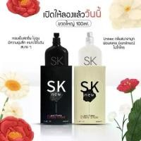 ราคา ของแท้ 100% (2 ขวด) น้ำหอม Sk New 100 มล. น้ำหอมที่สามารถใช้ได้ทั้งผู้ชายและผู้หญิง (1733363350816655289)