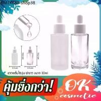 ราคา [COSS] (แพ็ค20ขวด)ขวดแก้วพร้อมชุดดรอปเปอร์ สีใส สีขุ่น ใส่สารสกัดของเหลว เอสเซ้น น้ำหอม ขวดแบ่ง พร้อมส่ง (1734154140951086085)