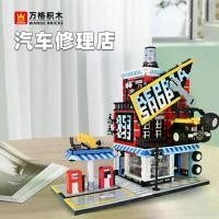 ราคา ร้านซ่อมรถ ร้านขายของ ร้านขายของชำ ร้านขายของชำ บล็อกตัวต่ออนุภาคขนาดเล็ก โมเดลของเล่นประกอบ บ้าน ขนาดใหญ่ ปี 2025 (1732882232453399769)