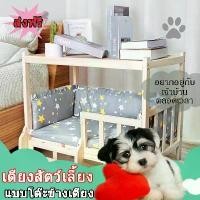 ราคา กรงสัตว์เลี้ยง ออกแบบโต๊ะข้างเตียง สำหรับสัตว์เลี้ยง สุนัข แมว กระต่าย สัตว์อื่น ๆ กรงหมา บ้านน้องหมา แมว ที่นอนสัตว์ บ้าน M (1730886785369016808)
