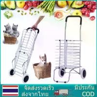 ราคา รถเข็น รถเข็นอลูมิเนียม รถเข็น2ล้อ พับเก็บได้ อเนกประสงค์ Shopping รับน้ำหนัก 50 kg ทาง ลาด เข็น ขึ้น บ้าน (1732755555370305391)