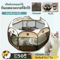 ราคา [พร้อมส่ง] ผลิตภัณฑ์อยู่ในประเทศไทย พร้อมจัดส่ง รั้วสุนัข, คอกสัตว์, กรงสุนัข, รั้วสุนัข, บ้าน Gatsby, กรง DIY, กรงสุนัข, กรงกระต่าย, กรงสุนัข DIY, รั้วสุนัข, กรงลูกสุนัข, กรงสุน (1733117538564211741)