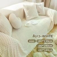 ราคา คนไทยแนะนำ!- ️[บ้าน]♡ ผ้าคลุมโซฟา 1/2/3/4 ที่นั่ง ป้องกันแมวข่วน ผ้าคลุมฟอร์นิเจอร์ ขนาด 180*230CM /180*340CM หนานุ่ม สไตล์นอร์ดิก (1732825149474702670)