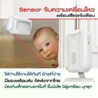 ราคา เซนเซอร์ coolbarสัญญาณกันขโมยไร้สาย สัญญาณเตือนเปิดประตู ติดหน้าต่าง ประตู บานเลื่อน (มีเสียงต้อนรับคนเข้าร้าน) Motion Sensor เซนเซอร์ตรวจจับความเคลื่อนไหว บ้าน ร้านอาหาร กันข (1733917253188486764)