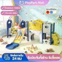 ราคา สไลเดอร์เด็ก สไลเดอร์เด็กโต สไลเดอร์ บ้านเด็กเล่นหลังใหญ่ บ้าน เด็ก เล่น พลาสติก (1734164193213188092)