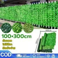 ราคา 1x3เมตร รั้วตกแต่งบ้าน รั้วต้นไม้ประดิษฐ์ รั้วสวน รั้วส่วนตัว รั้วใบไม้ประดิษฐ์ รั้วบ้าน ใบไม้ประดิษฐ์ คําแนะนําผลิตภัณฑ์ใหม่ของเดือนนี้ ตะกร้า อเนกประสงค์ จัด บ้าน แข็งแรง 20 (1733461793424443378)