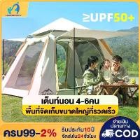 ราคา เต็นท์ เต้นสนามกันฝน เต้นท์แคมปิ้ง นอน 4-8 คน เตนท์แคมป์ปิ้ง เต็นท์เดินป่า เต็นท์พักแรม เต๊นท์ระบายอาศดี เต็นท์พับได้ คําแนะนําผลิตภัณฑ์ใหม่ของเดือนนี้ กล่อง สะสม พระเครื่อง ตู (1733392391352452600)