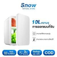 ราคา ตู้เย็นขนาดเล็ก 10 ลิตร เหมาะสำหรับรถยนต์/บ้าน ทำความเย็นเร็ว ขนาดเล็ก พกพาสะดวก ใช้ได้หลากหลาย ซีโอดี (1733342939145799600)