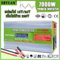ราคา Pure sine wave อินเวอร์เตอร์ Inverter 12v to 220v 7000W หม้อแปลงไฟ (1000W/3000W/ 5000W/ 6000W) เครื่องแปลงไฟ แปลงไฟรถยนต์ เป็นไฟ บ้าน อินเวอร์เตอร์เพียวซายเวฟ (1731237252622289410)