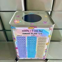 ราคา [Tiktok]กระปุกออมสินได้ตารางออม 2 แผ่น (ใหม่) สติ๊กเกอร์ ปากกา กันชื้นรุ่นอัพเกรด (1733944575611864903)