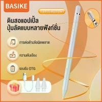 ราคา จัดส่งในกรุงเทพฯ Basikeรับประกัน1ปีปากกาไอแพด Gen9 ปากกา ipad air5 ปากกาทัชสกรีน Stylus Pen วางมือบนจอ+แรเงาได้ โชว์เปอร์เซนต์แบตเตอรี่ สำหรับ iPad Air5 Air4 Air3 Gen10,9,8,7,6 M (1733487133430744149)