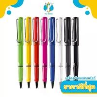 ราคา LAMY Safari ปากกา LAMY Rollerball Pen 8 สี พร้อมใบรับประกัน และกล่องปากกา LAMY (1734129661697820260)