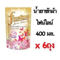 ราคา ( 6ถุง ) ไฟน์ไลน์ น้ำยาซักผ้า พลัส ซันนี่โกลด์ 400 มล. สีทอง คําแนะนําการขายที่ร้อนแรงในเดือนนี้ ปากกา ขจัด คราบ กลิ่น ท่อ น้ํา ทิ้ง ผง ซักฟอก เปา 9000 กรัม (1732767968729728889)