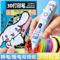 ราคา ปากกาพิมพ์ 3D สำหรับเด็กผู้หญิง ไม่ร้อน ปากกา 3D วาดภาพอเนกประสงค์ (1734081721204835859)