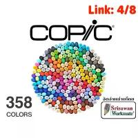 ราคา ลิ้ง4/8 Copic Sketch ปากกามาร์คเกอร์โคปิก (สอบถามสินค้าทักแชทได้เลยค่ะ) สินค้าค้ามือหนึ่ง copic โคปิก Copic Markerpermanent ปากกา มาร์คเกอร์ ปากกาเคมี หัว (1731661799327828625)