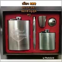 ราคา ขวดเหล้าสแตนเลส 2 ใบ พร้อม ปากกา. แก้ว. อย่างดี (1734011827840386745)
