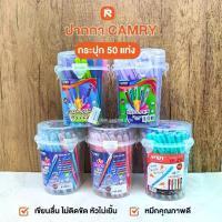ราคา ส่งฟรี ปากกา ปากกาลูกลื่น CAMRY (กระปุก50แท่ง) ปากกาน้ำเงิน ปากกาแดง ยี่ห้อ Camry AS-725 , Smart 125 , Shine525 พร้อมส่ง (1733416869820204110)