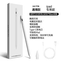 ราคา ปากกา Capacitive แม่เหล็กชาร์จ สำหรับ iPad / iPhone แทน Apple Pencil ได้ ปากกาสัมผัสคุณภาพสูง ราคาย่อมเยา (1733930883506669028)