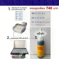 ราคา ตรายางวันผลิต+หมดอายุ+หมึกกันน้ำ ครบชุด พร้อมใช้ คําแนะนําผลิตภัณฑ์ใหม่ของเดือนนี้ ปากกา กล่อง จุ่ม กระเป๋า ใส่ ดินสอ อุปกรณ์ การเรียน mounjaro ยางลบ คาร์บอน ดินสอกด monograph muji (173395422649906079