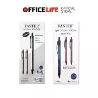 ราคา Faster (ฟาสเตอร์) ปากกาลูกลื่น ปากกา รุ่น CX513 CX514 ขนาดหัว 0.5 / 0.7 มม. หมีกสีน้ำเงิน ( 12 ด้าม / กล่อง คละสีด้าม ) (1734131633870439825)