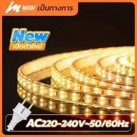 ราคา MODI ไฟริบบิ้น LED Strip AC220V-240V แสงนุ่มนวล ปลอดภัย สำหรับตกแต่ง คริสมาส ปีใหม่ รุ่นใหม่ AC220-240V-50/60Hz ความปลอดภัยสูง ใช้งานง่าย อายุการใช้งานยาวนาน 50,000 ชั่วโมง (1733509338848855225)