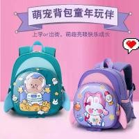 ราคา กระเป๋านักเรียนเด็ก ปกแข็ง ดีไซน์การ์ตูนน่ารัก เหมาะสำหรับเด็กหญิงและเด็กหญิง ปฐมวัย กระเป๋าเป้เด็ก เหมาะสำหรับเด็กอนุบาล ปีใหม่ (1732253143141549061)