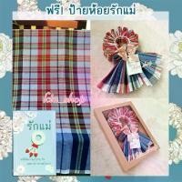 ราคา 【ส่งฟรี】 กทม.มีส่งด่วน ฟรีป้ายเกษียณ/ปีใหม่ ใส่หมายเหตุ ผ้าขาวม้ามาลัยกรแกะใช้งานได้จริง (1733005188777149603)