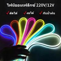 ราคา ☚ไฟเส้นนีออนเฟล็ก ไฟเส้นLED Neon flex แบ่งขาย5M 10M 20M 2835 12V 220V ไฟท่อ ปีใหม่ ประดับตกแต่ง✬ (1733336755490162562)