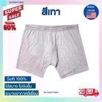 ราคา [พร้อมส่ง] ชุดชั้นในชาย Carson Collection บ๊อกเซอร์ ผ้า Modal แพ็ค 1 ตัว (BXM12407) กางเกงใน ผู้ชาย กางเกงในผช บ๊อกเซอร์ชาย บ๊อกเซอร์ชาย xxl บ๊อกเซอร์ชาย Cotton (1732982635803084458)