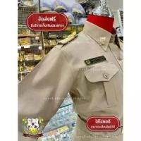 ราคา โปรโมชั่น COD ชุดข้าราชการสีกากี หญิง ชาย (ขายแยกชิ้น) สีเข้ม แขนยาว(hisofi) ผ้าฝ้ายสำเร็จรูป ผู้หญิง ชาย (1733456005494769574)