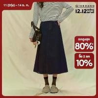 ราคา GIORDANO ผู้หญิง กระโปรงยีนส์ทรงเอ ทรงคลาสสิก 5 กระเป๋า เอวสูงปานกลาง กระโปรงยีนส์ทรงเอ ทรงแม็กซี่ ยีนส์แฟชั่นลำลอง 13465868 (1733606358761768897)