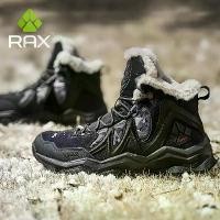 ราคา รองเท้าเดินป่าผู้ชาย RAX ฤดูหนาว กันน้ำ รองเท้าผ้าใบกลางแจ้ง รองเท้าบู๊ตหนังผู้ชาย รองเท้าเดินป่า รองเท้าปีนเขา รองเท้าหิมะ ผู้หญิง (1734125340027488195)
