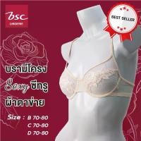ราคา CODชุดชั้นใน แบรนด์ BSC **ของแท้** Best Seller ยกทรงมีโครง Sexy ซีทรู ลูกไม้ทั้งตัว BB1474 ตะขอหลัง **size BCD 70-80 ** ชุดชั้นใน ผู้หญิงTikTok (1732713064548042282)