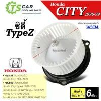ราคา ♟โบเวอร์แอร์ พัดลม ซิตี้ City ปี1996-2000 Type-Z ฮอนด้า Honda City TypeZ 1999-2002 Civic 88-91 มอเตอร์พัดลมแอร์ โบลวเวอร์▼ (1734239399653901855)