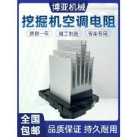 ราคา รถขุดไฮสุนดรี รุ่น 75/150/215/225/305/350 VS 9 อุปกรณ์ปรับแรงดันลม (เครื่องปรับอากาศ), พัดลม, ฮีตเตอร์ และตัวต้านทานควบคุมความเร็ว (1734123445209171323)