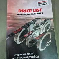 ราคา สายพาน.ไดชาร์ท.พัดลม.แอร์.HONDA.STREAM.ปี2001.ยี่ห้อBANDO (1732675488815154580)
