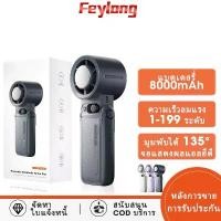 ราคา F5PRO พัดลม USB ปรับระดับได้ 199 ระดับ แบตเตอรี่ 8000mAh เวลาใช้งาน 30H พัดลมระบายความร้อน bladeless Turbine (1734361121887127222)