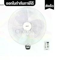 ราคา Hatari พัดลม พัดลมติดผนัง มีรีโมท ฮาตาริ 18นิ้ว รุ่น HF-W18R1 (1731926428084963507)