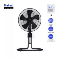 ราคา พัดลม Hatari พัดลมอุตสาหกรรม 18 นิ้ว รับประกันมอเตอร์ 3 ปี (IS18M1) (1732256635357332676)