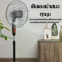 ราคา พัดลม พัดลมไฟฟ้า พัดลมตั้งพื้น พัดลม พัดลม16นิ้ว พัดลมตั้งพืน ปรับระดับได้ 3ระดับ พัดลม5ใบพัดลมประหยัดไฟ พัดลมเสียงเงียบ พัดลมเสียงเบา stand fan electric fan (1734360208312207341)