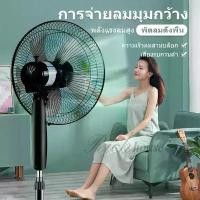 ราคา พัดลมตั้งพื้น 5 ใบพัด ปรับระดับได้ ขนาด 16 นิ้ว ใบพัด 14 นิ้ว พัดลม พัดลมตัวใหญ่ พัดลมอุตสาหกรรม A015 (1734244270429799499)