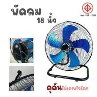 ราคา อุตสาหกรรม 18 นิ้ว พัดลมตั้ ตั้งพื้น ติดตั้งโต๊ะ ปรับส่ายหน้าได้ ปรับแรงลมไ เหมาะสำหรับใช้ในบ้าน พัดลมแคมป์ปิ้ง พัดลมไอเย็น พัดลมพกพา พัดลม พัดลมตั้งโต๊ะ หรือใช้นอกสถานที่ (1730752934615484799)